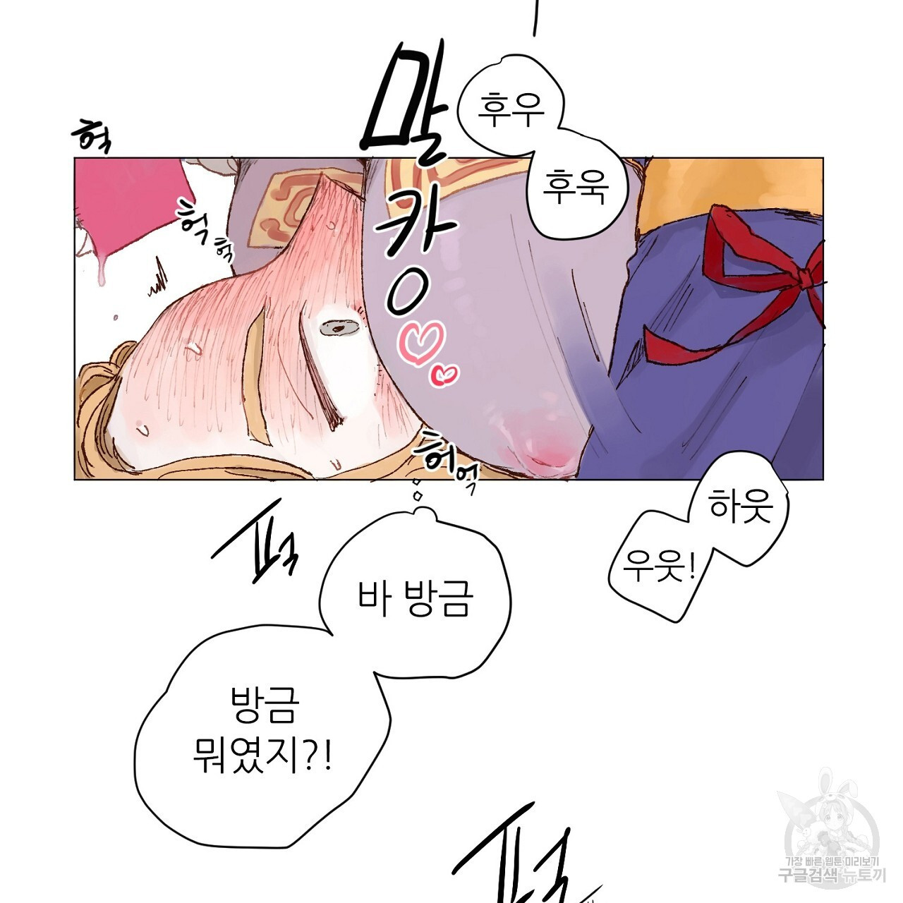 S큐버스 46화 - 웹툰 이미지 59