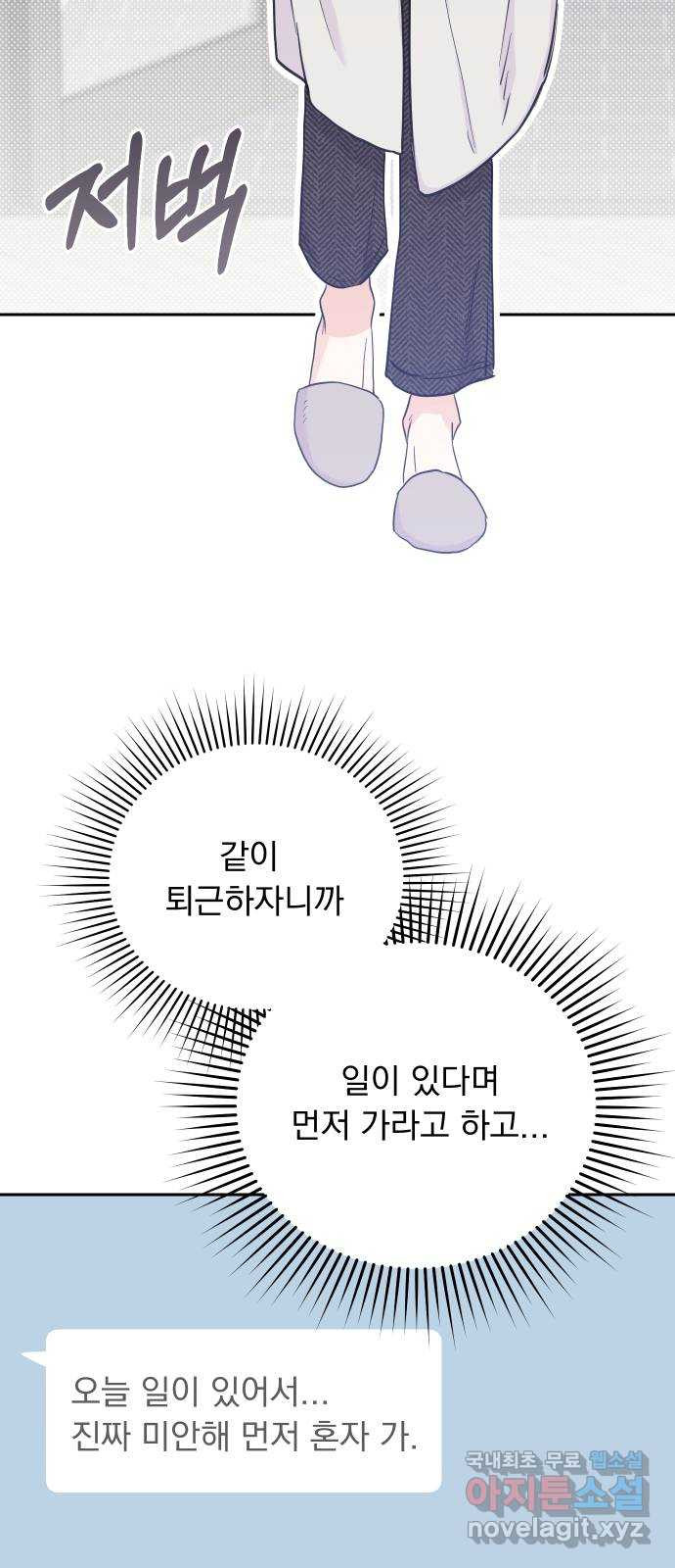 진짜 진짜 이혼해 48화 - 웹툰 이미지 26