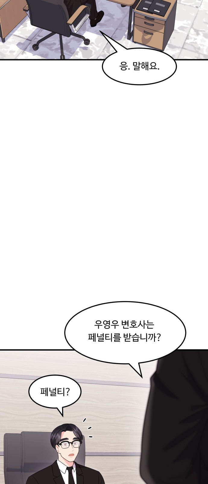 이상한 변호사 우영우 22화: 사라진 선물의 행방은? (3) - 웹툰 이미지 56