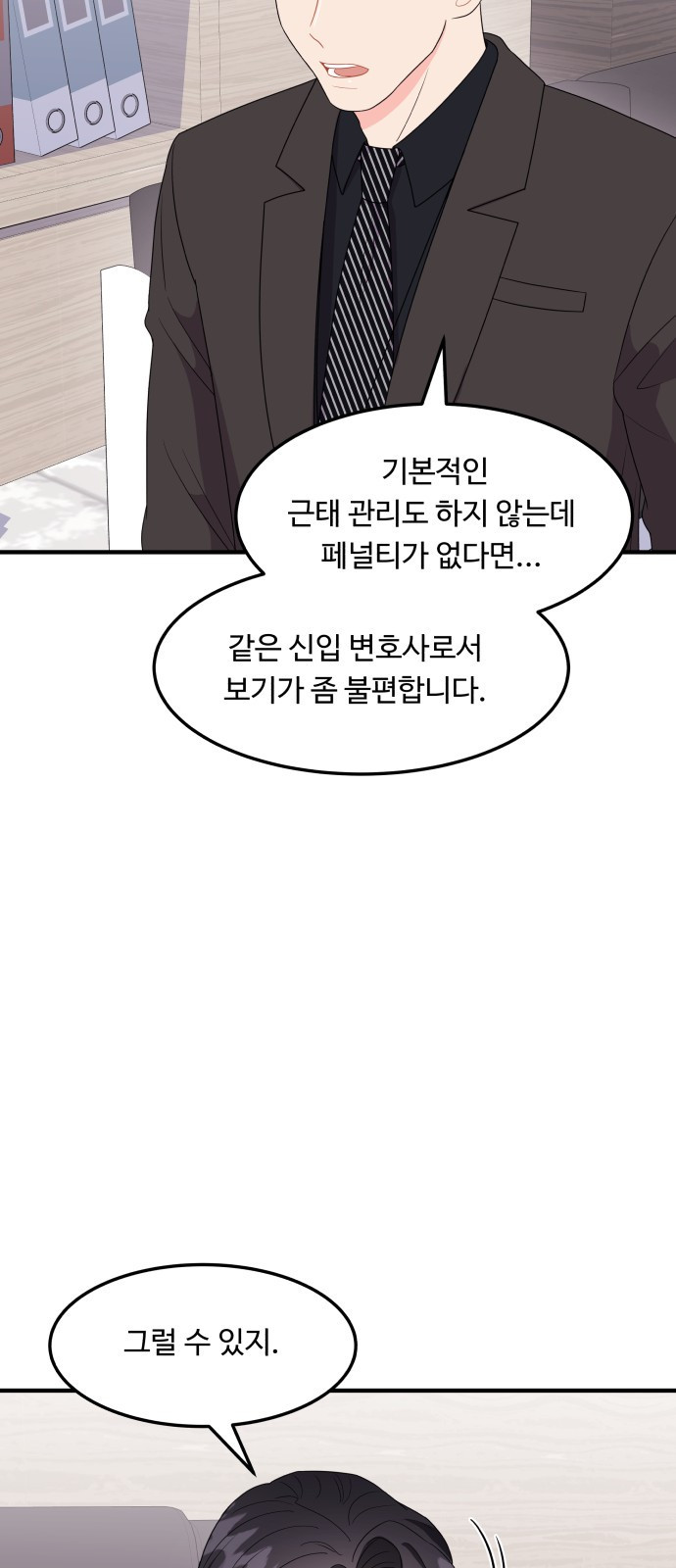 이상한 변호사 우영우 22화: 사라진 선물의 행방은? (3) - 웹툰 이미지 58