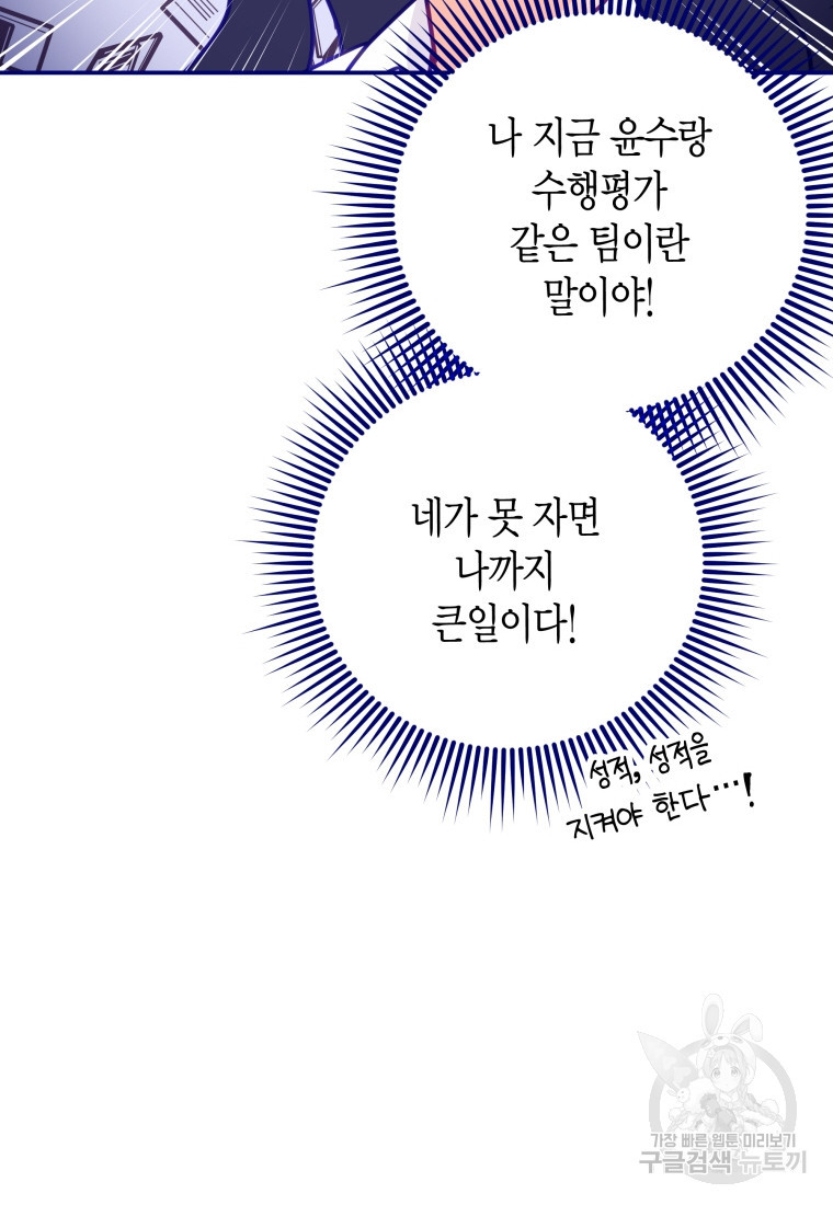 접어서 보관하세요 12화 - 웹툰 이미지 71