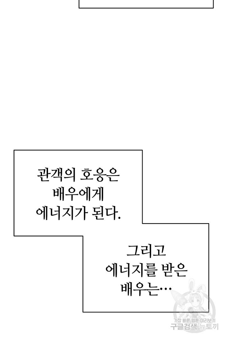 인생, 다시 한 번! 18화 - 웹툰 이미지 92