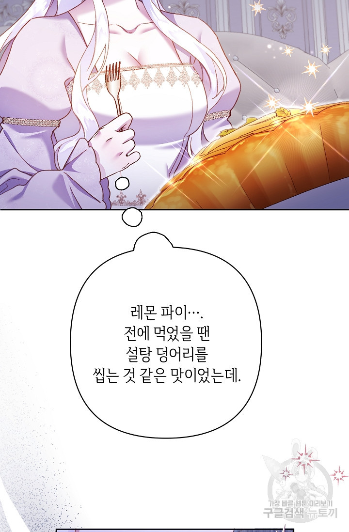 레이디, 함께 가실까요? 17화 - 웹툰 이미지 27