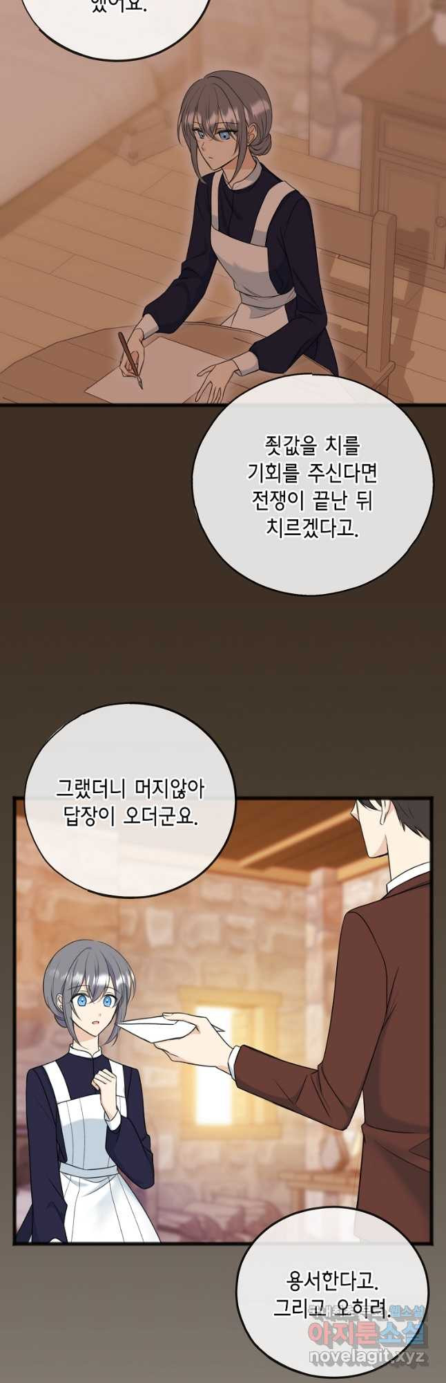 꽃은 썩고 너는 남는다 84화 - 웹툰 이미지 9