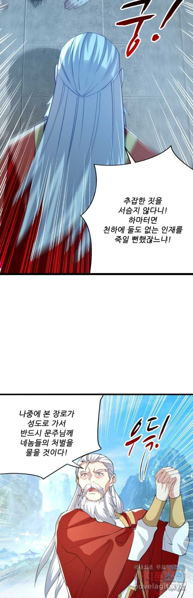 능천신제 173화 - 웹툰 이미지 17