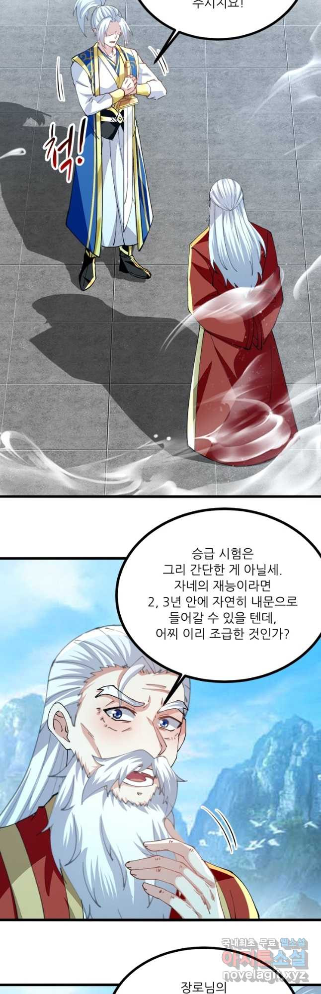 능천신제 173화 - 웹툰 이미지 25