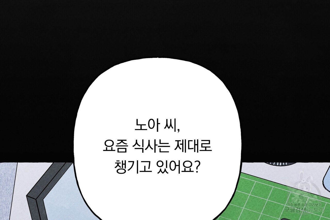 흑막 용을 키우게 되었다 65화 - 웹툰 이미지 34