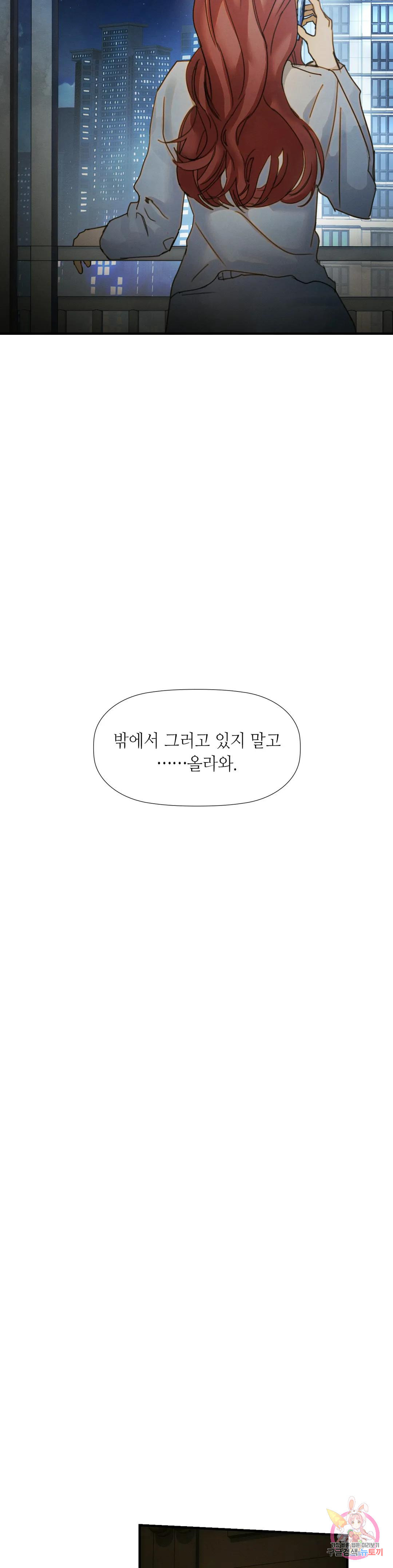 순종적 순애 10화 - 웹툰 이미지 22