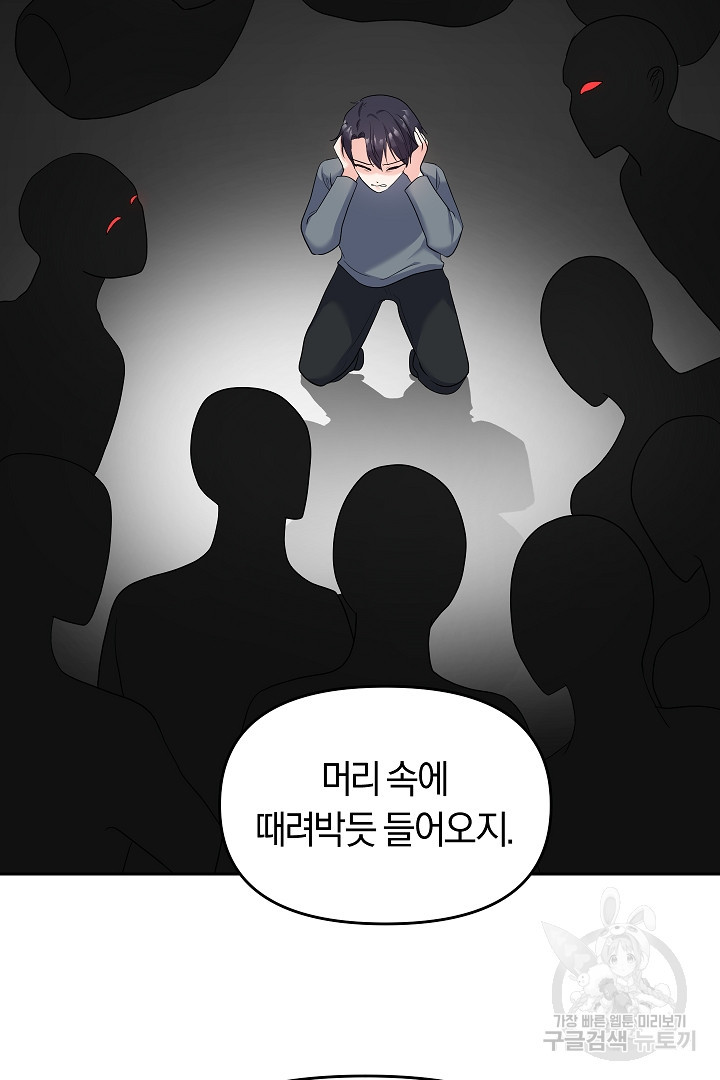 시한부 남편이 이혼을 거부한다 12화 - 웹툰 이미지 28