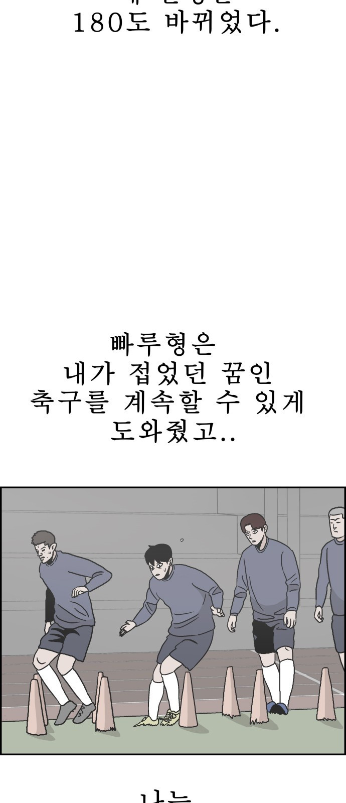 동통대학교 1화 (김)왕의 귀환 - 웹툰 이미지 4