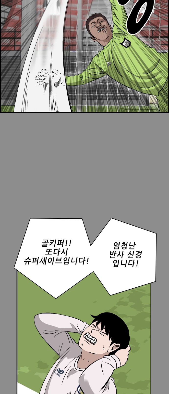 동통대학교 1화 (김)왕의 귀환 - 웹툰 이미지 14