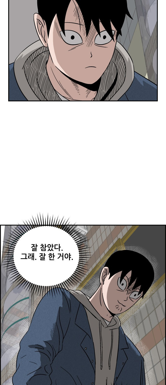 동통대학교 1화 (김)왕의 귀환 - 웹툰 이미지 58