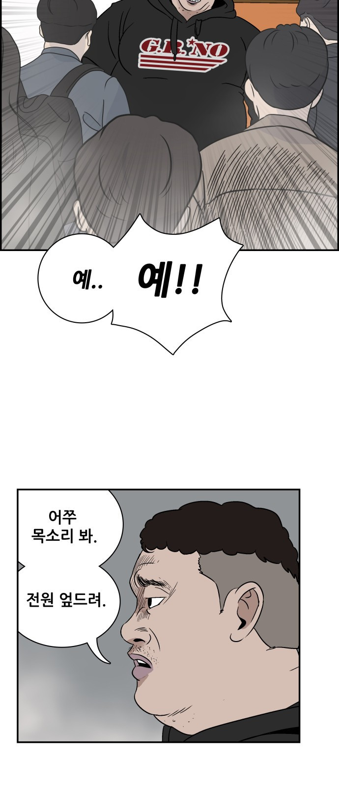 동통대학교 1화 (김)왕의 귀환 - 웹툰 이미지 85