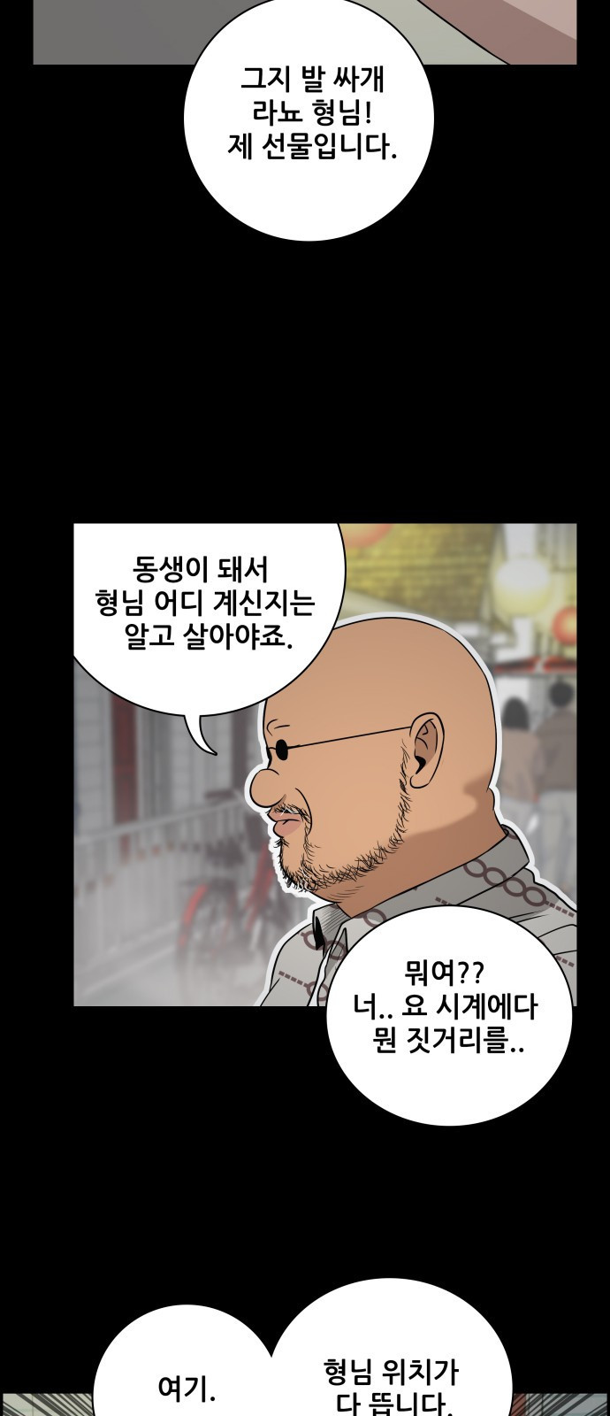 동통대학교 2화 애들은 착해요. - 웹툰 이미지 48