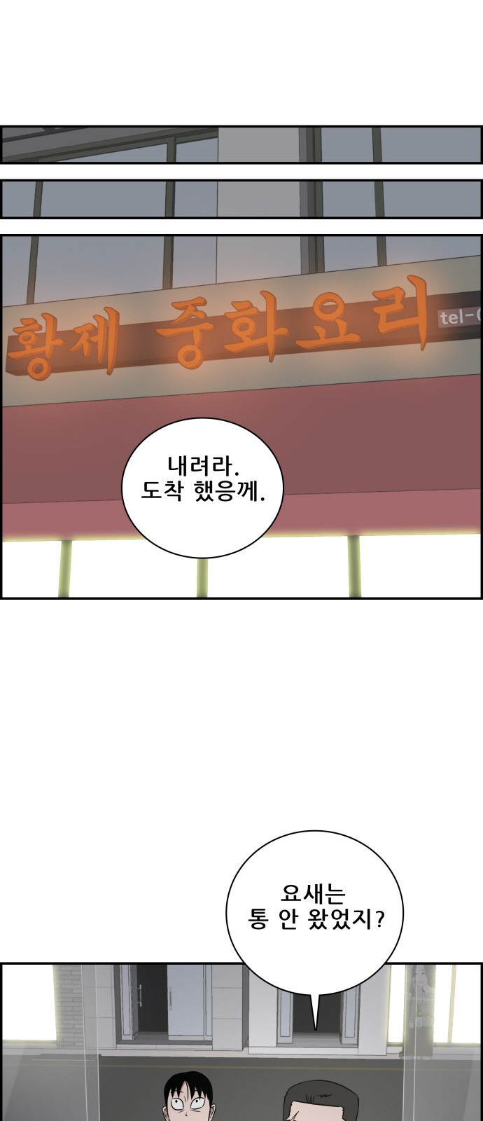 동통대학교 3화 학칙 - 웹툰 이미지 20