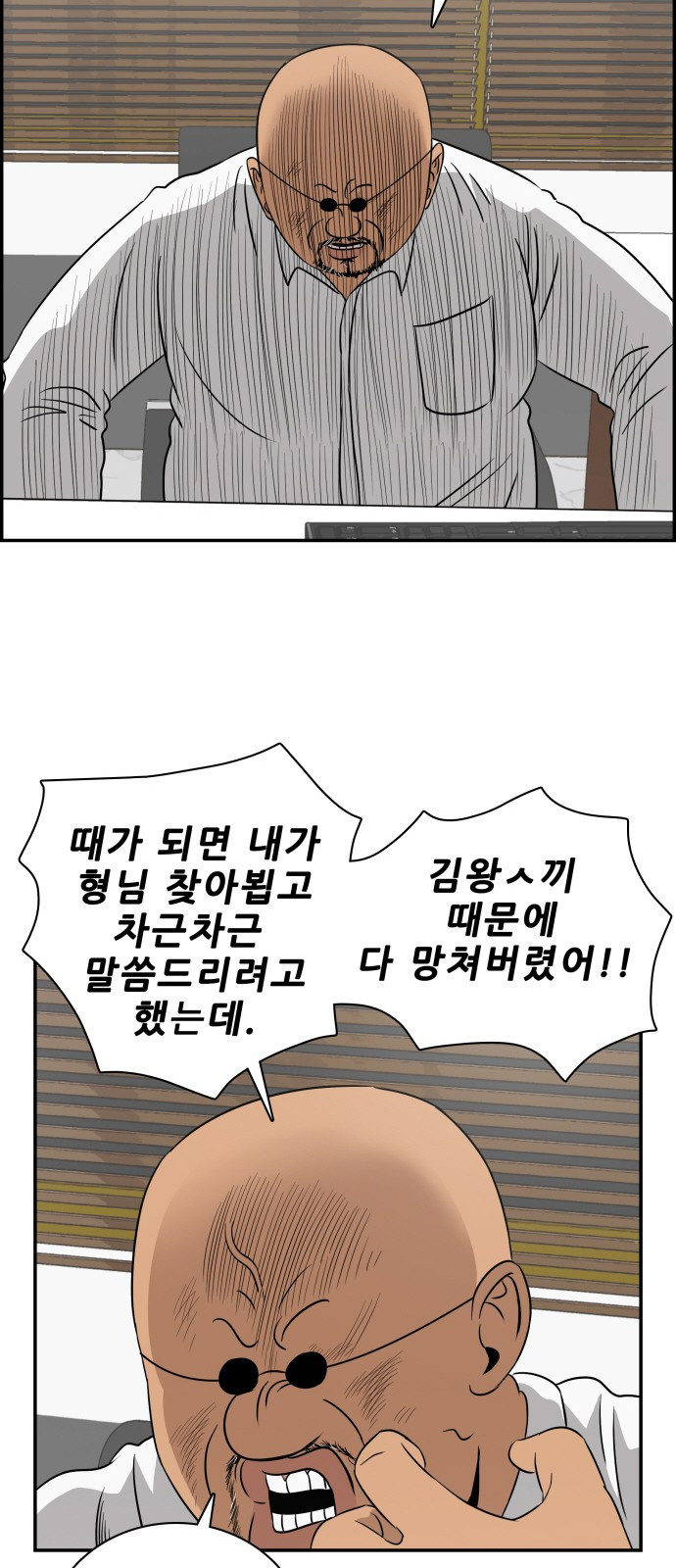 동통대학교 3화 학칙 - 웹툰 이미지 37