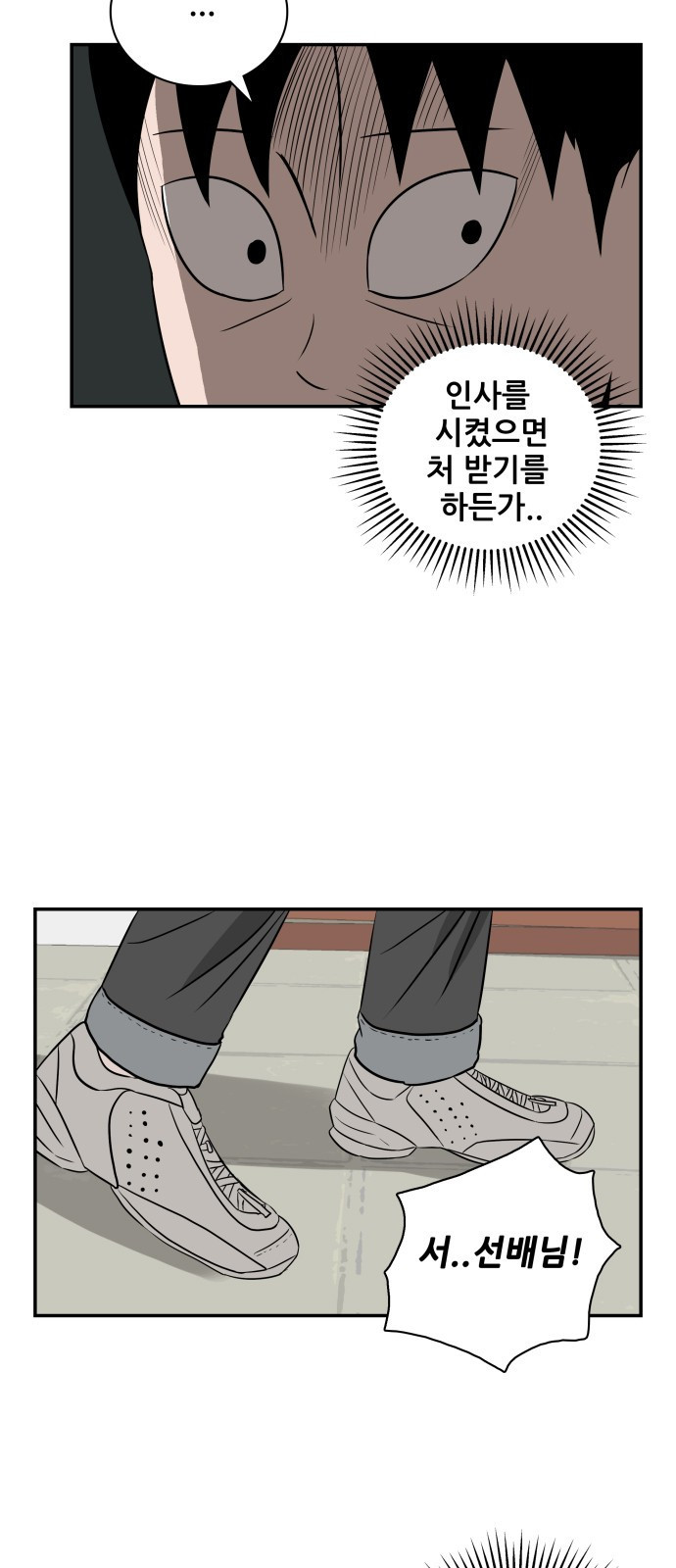 동통대학교 4화 학생회와의 만남 - 웹툰 이미지 3