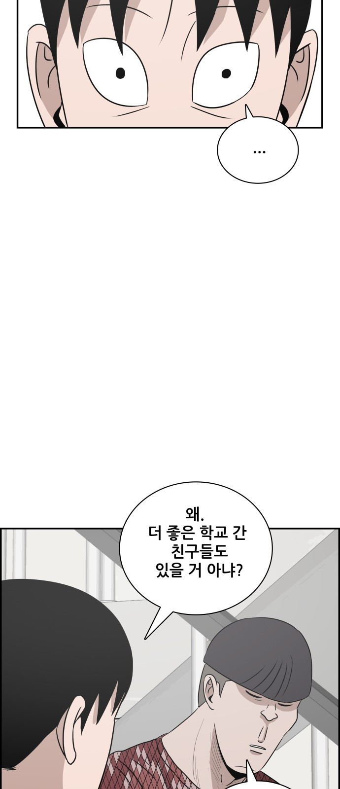 동통대학교 4화 학생회와의 만남 - 웹툰 이미지 13