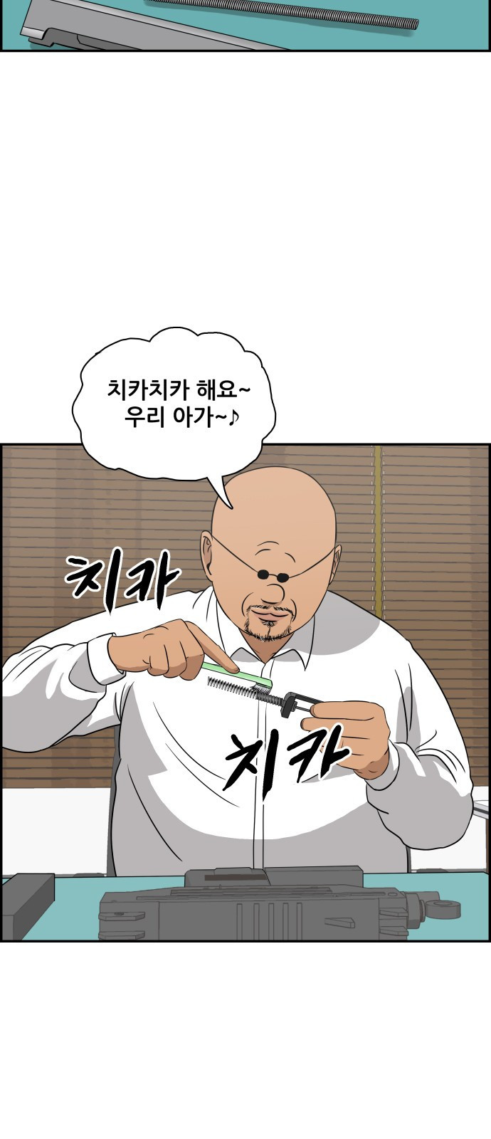 동통대학교 4화 학생회와의 만남 - 웹툰 이미지 19