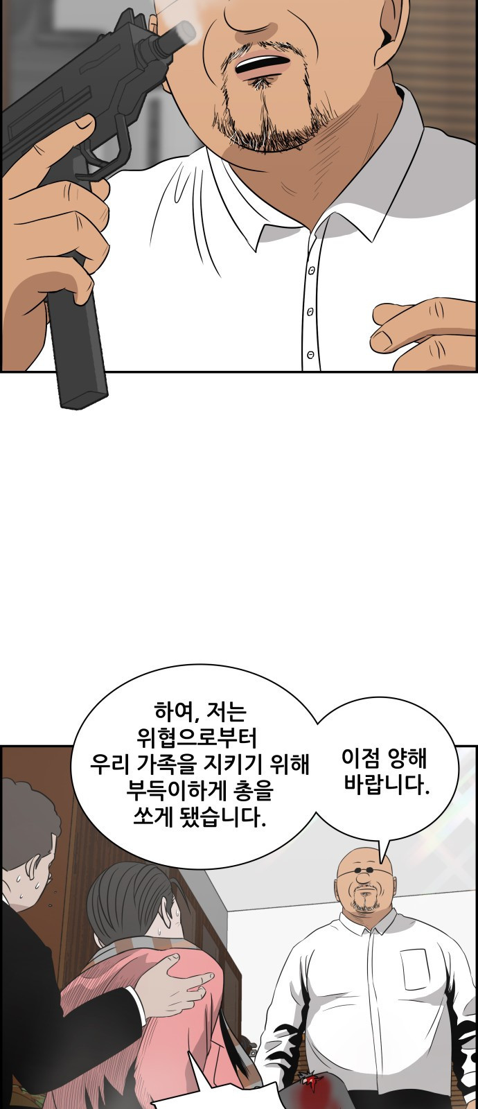 동통대학교 4화 학생회와의 만남 - 웹툰 이미지 34