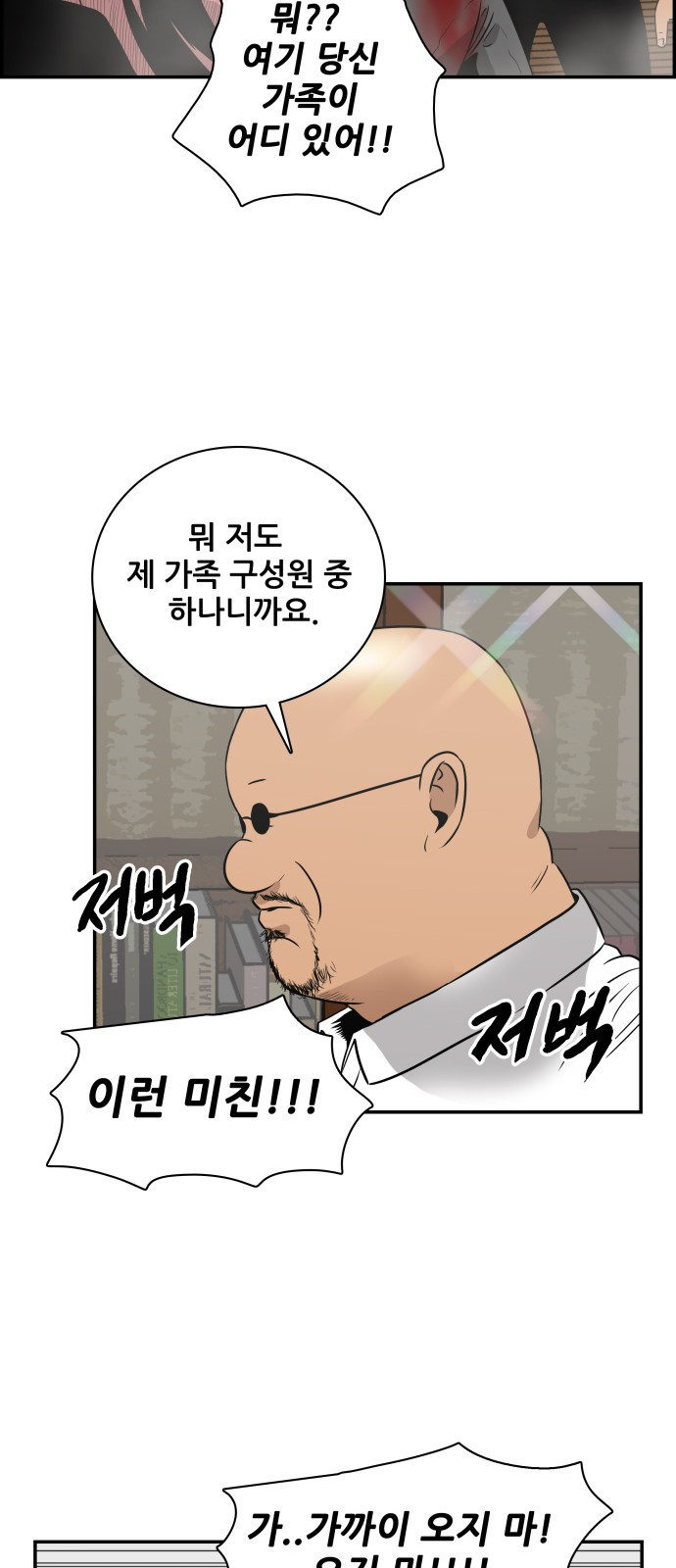 동통대학교 4화 학생회와의 만남 - 웹툰 이미지 35