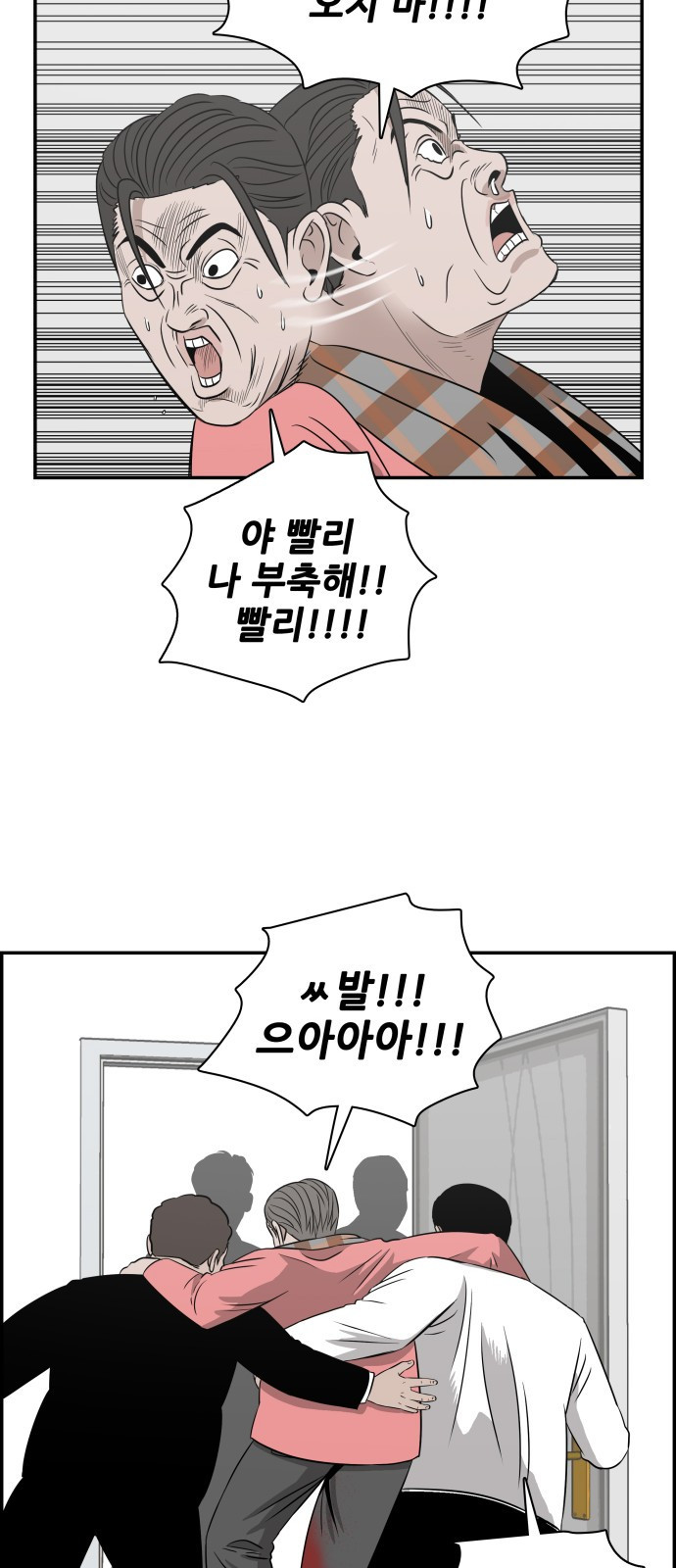 동통대학교 4화 학생회와의 만남 - 웹툰 이미지 36