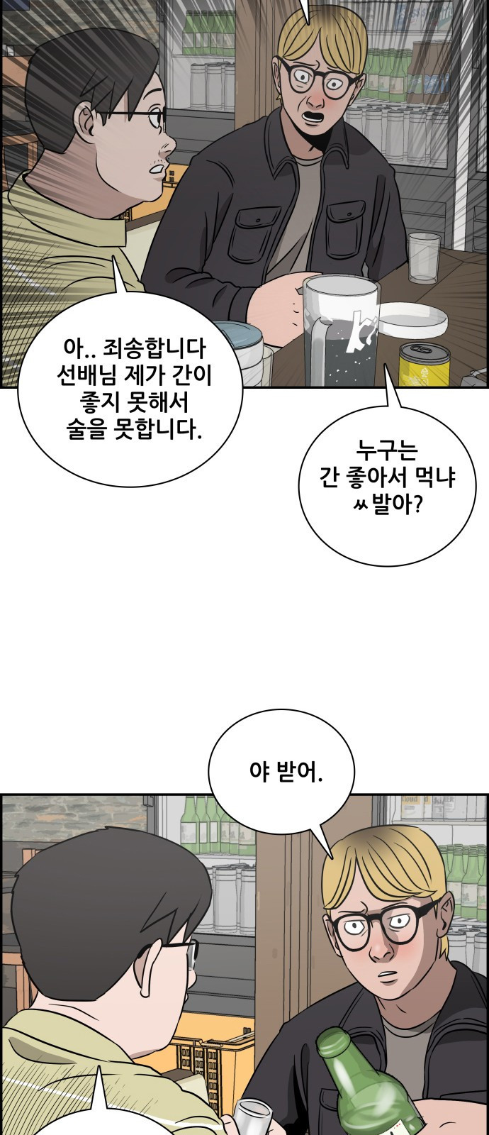 동통대학교 4화 학생회와의 만남 - 웹툰 이미지 53