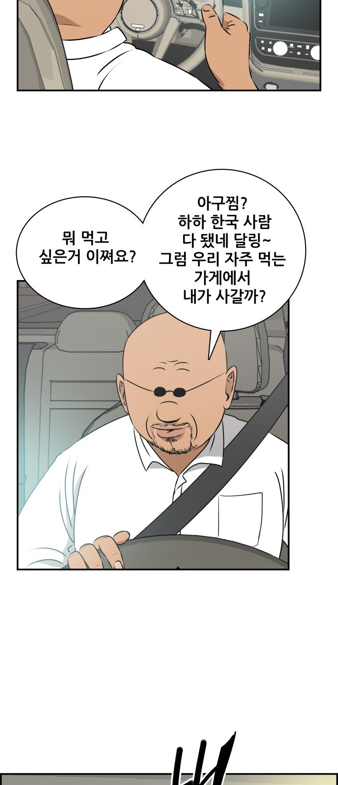 동통대학교 4화 학생회와의 만남 - 웹툰 이미지 60