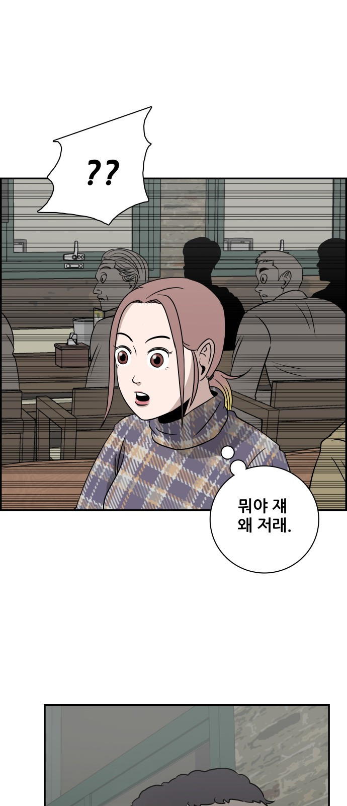 동통대학교 5화 학생회와의 만남(2) - 웹툰 이미지 12