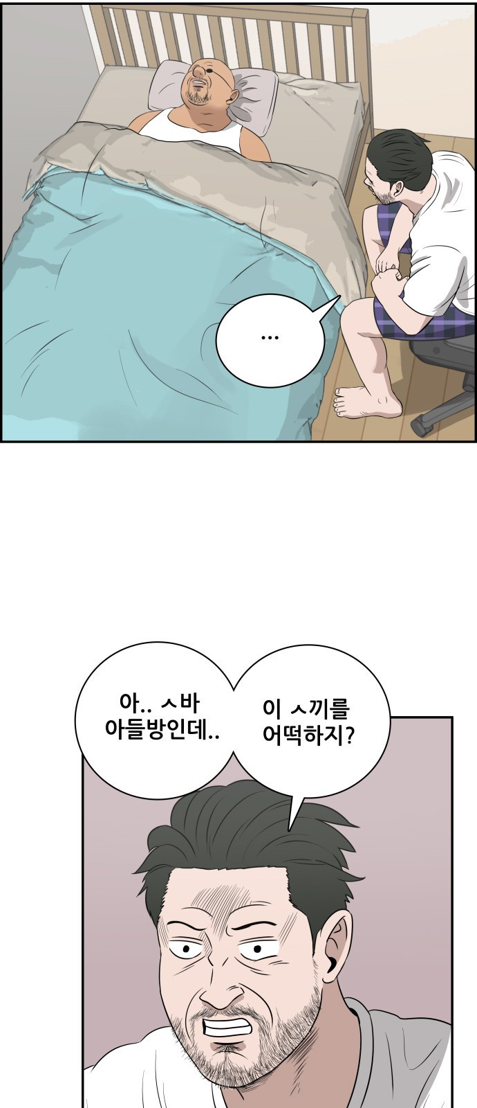 동통대학교 5화 학생회와의 만남(2) - 웹툰 이미지 35