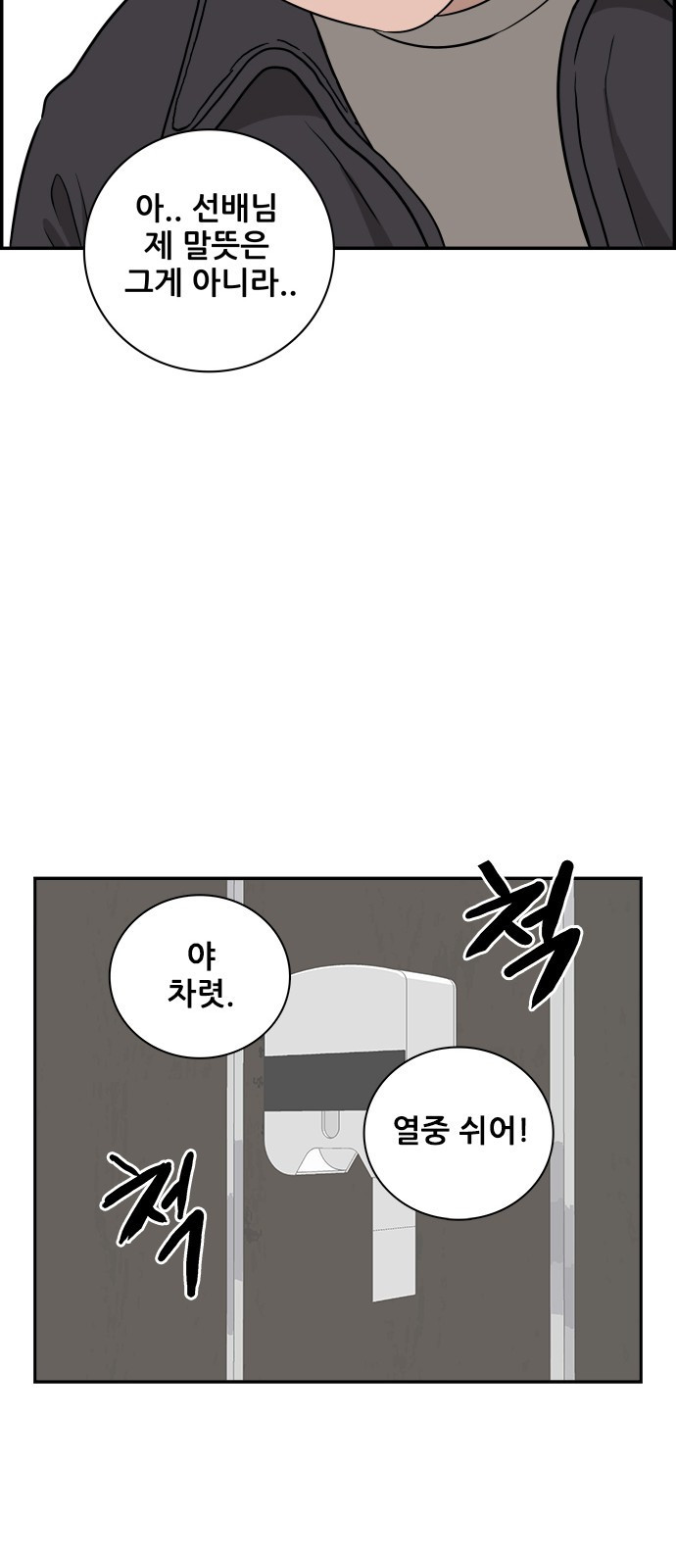 동통대학교 5화 학생회와의 만남(2) - 웹툰 이미지 53