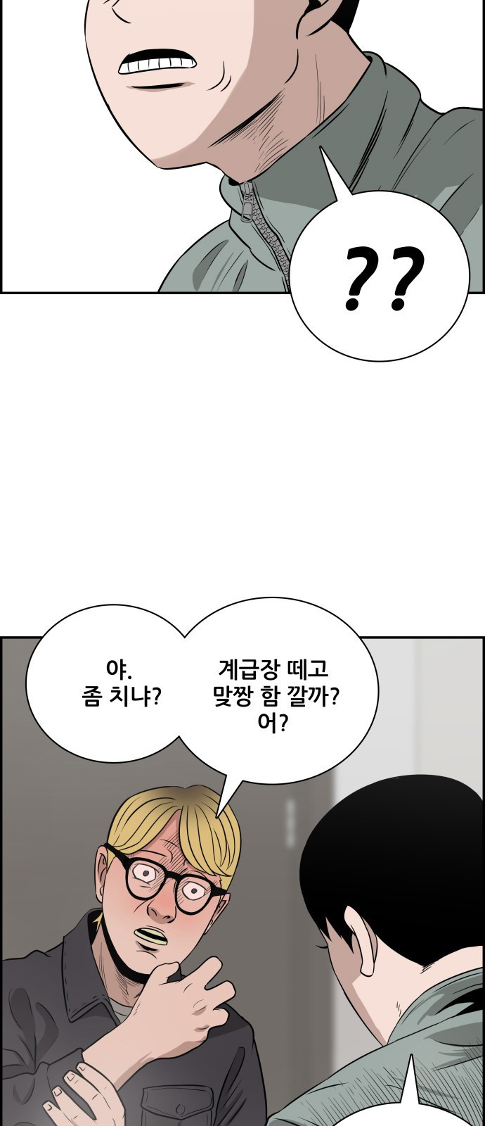 동통대학교 5화 학생회와의 만남(2) - 웹툰 이미지 57