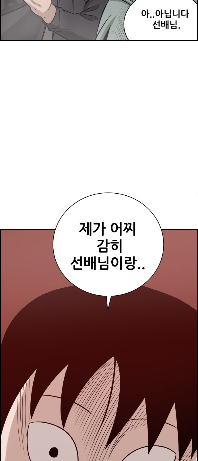 동통대학교 5화 학생회와의 만남(2) - 웹툰 이미지 58