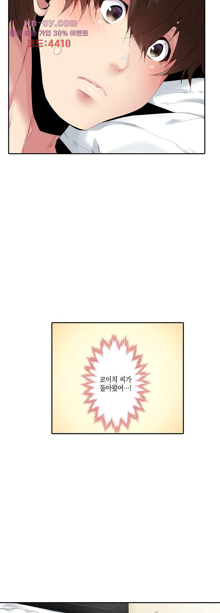 부부의 침실에서 불륜하는 유부녀의 기록 19화 - 웹툰 이미지 7