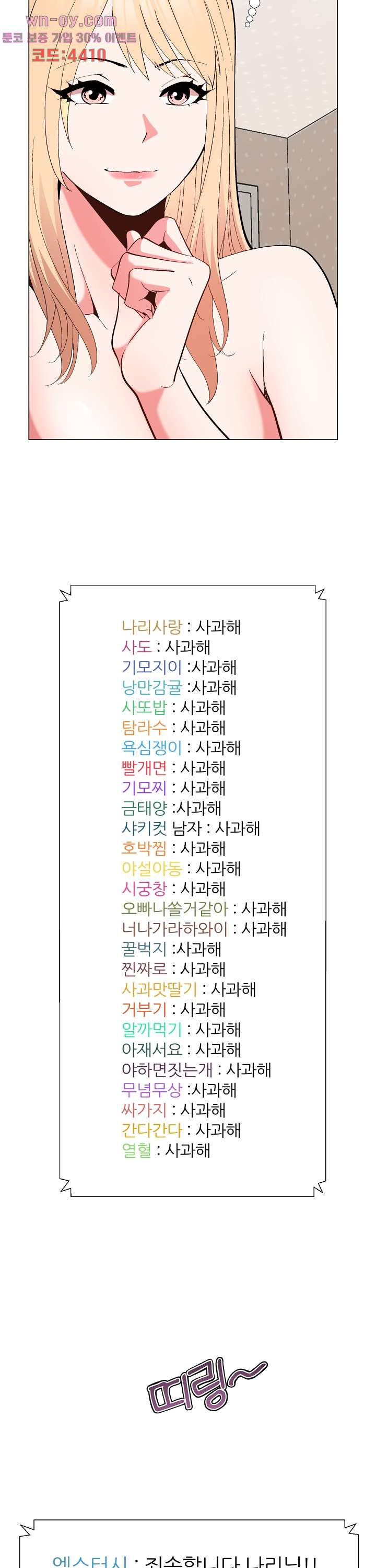 코스프레걸 21화 - 웹툰 이미지 17