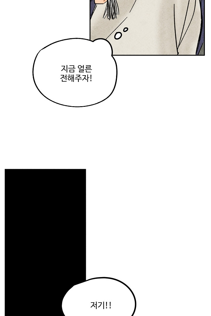 금복이 이야기 108화 - 웹툰 이미지 66