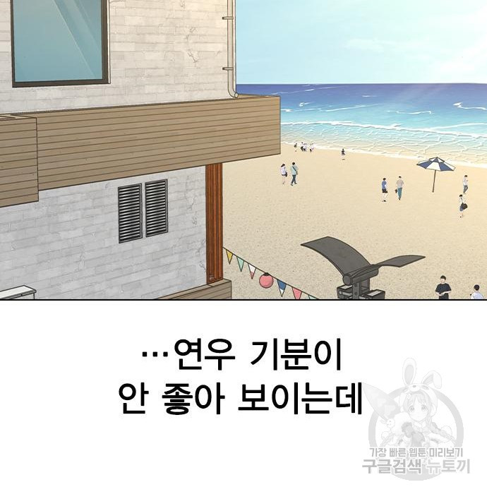 헤어지면 죽음 78화 - 웹툰 이미지 2