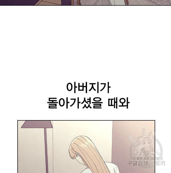 헤어지면 죽음 78화 - 웹툰 이미지 110