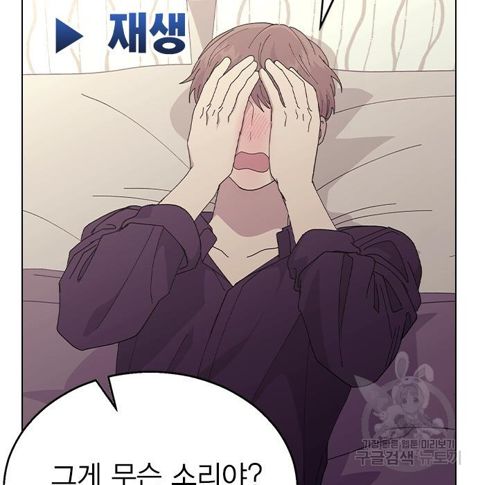 헤어지면 죽음 78화 - 웹툰 이미지 167