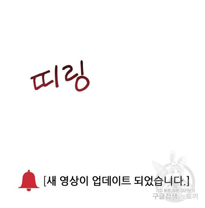 헤어지면 죽음 78화 - 웹툰 이미지 212