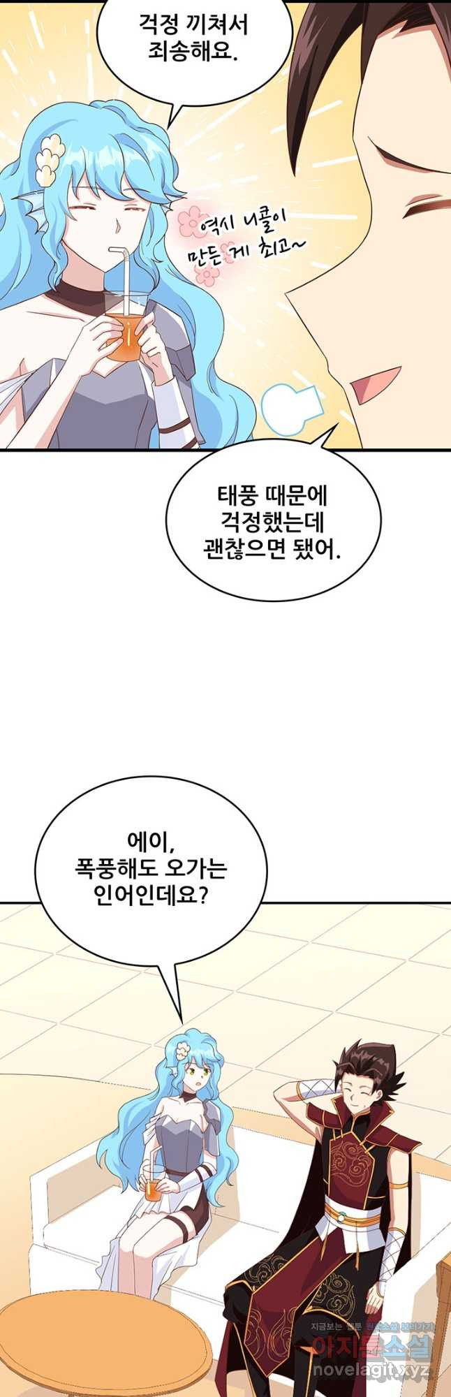 오늘부터 성주 339화 - 웹툰 이미지 5