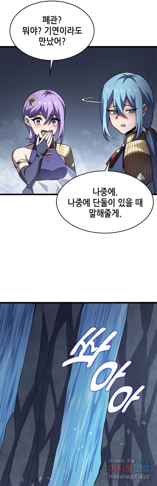 시스템 마스터, 레벨 1부터 시작하다 67화 - 웹툰 이미지 14