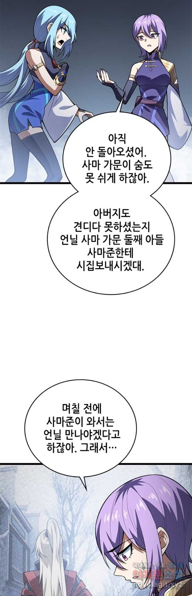 시스템 마스터, 레벨 1부터 시작하다 67화 - 웹툰 이미지 29