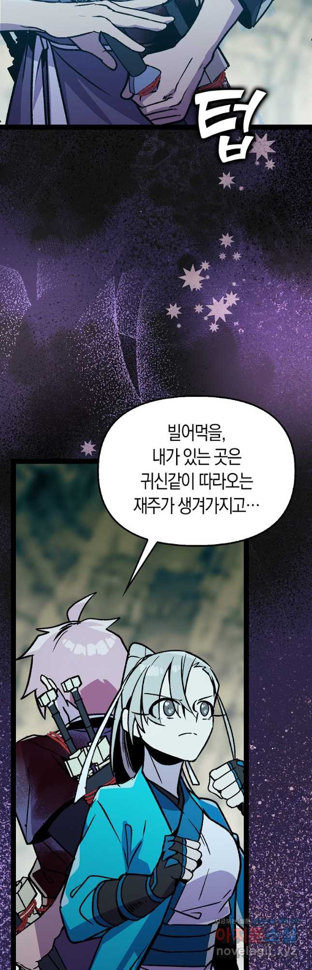 절대무신 114화 - 웹툰 이미지 49