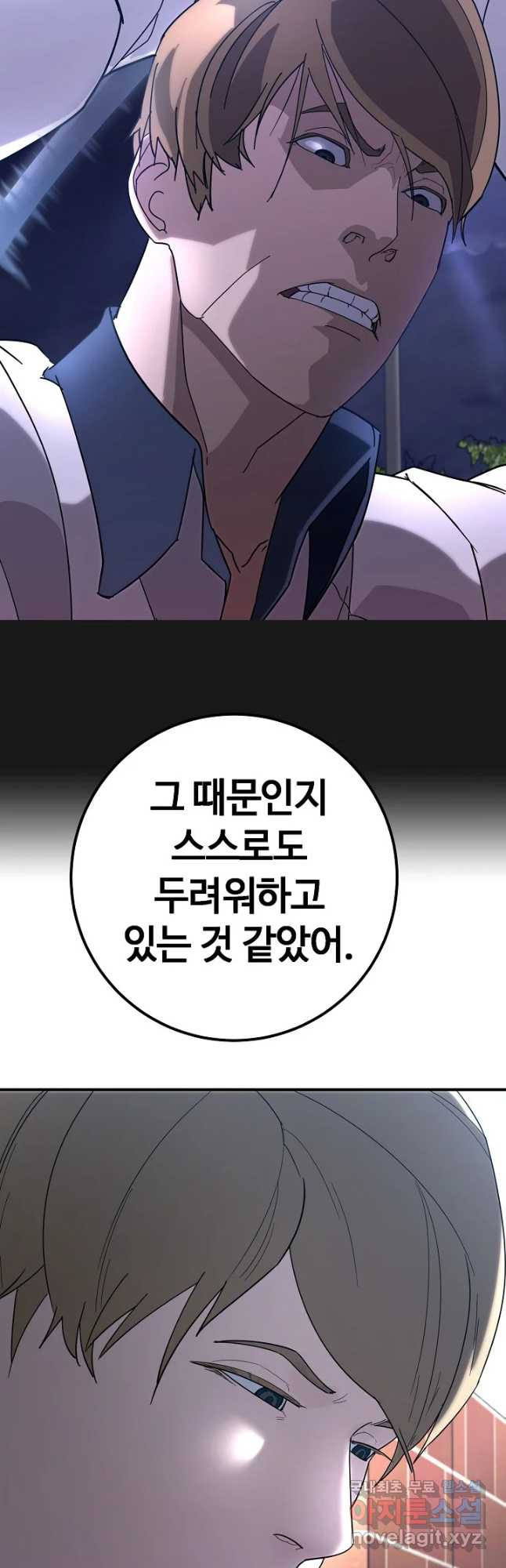 회개불가 32화 - 웹툰 이미지 14