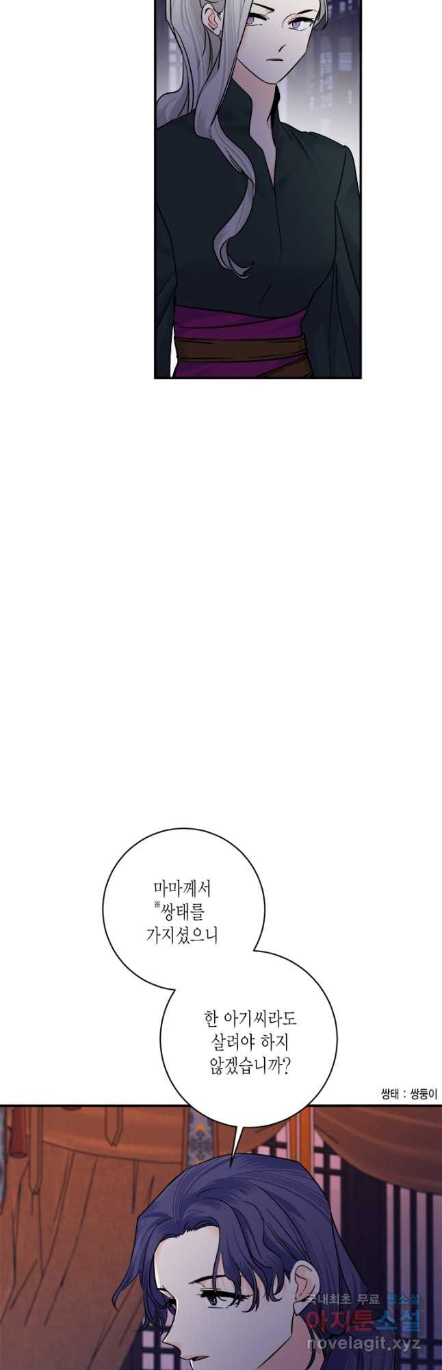 연록흔 167화 묵홍 - 웹툰 이미지 6