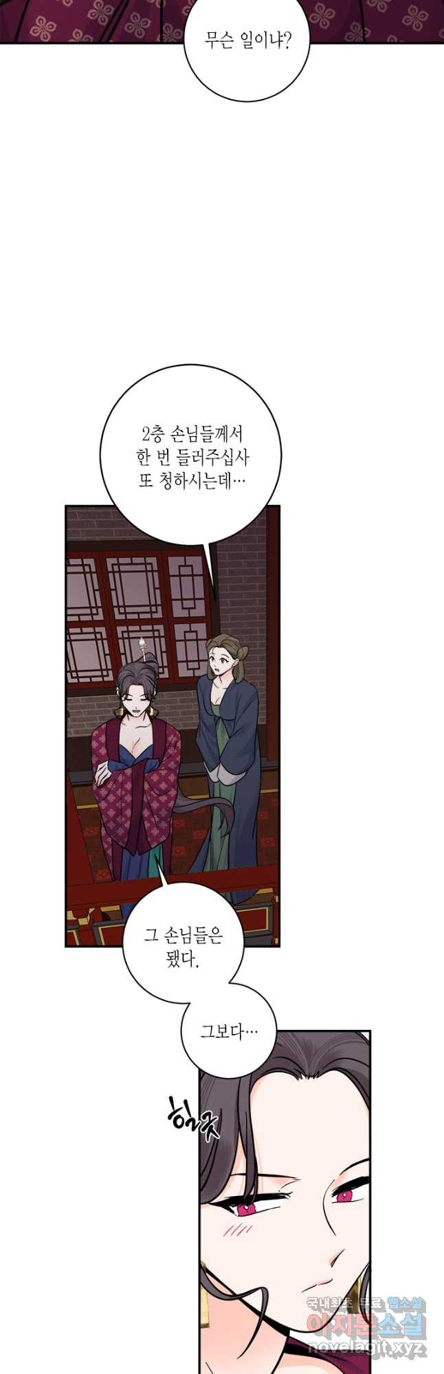 연록흔 167화 묵홍 - 웹툰 이미지 10