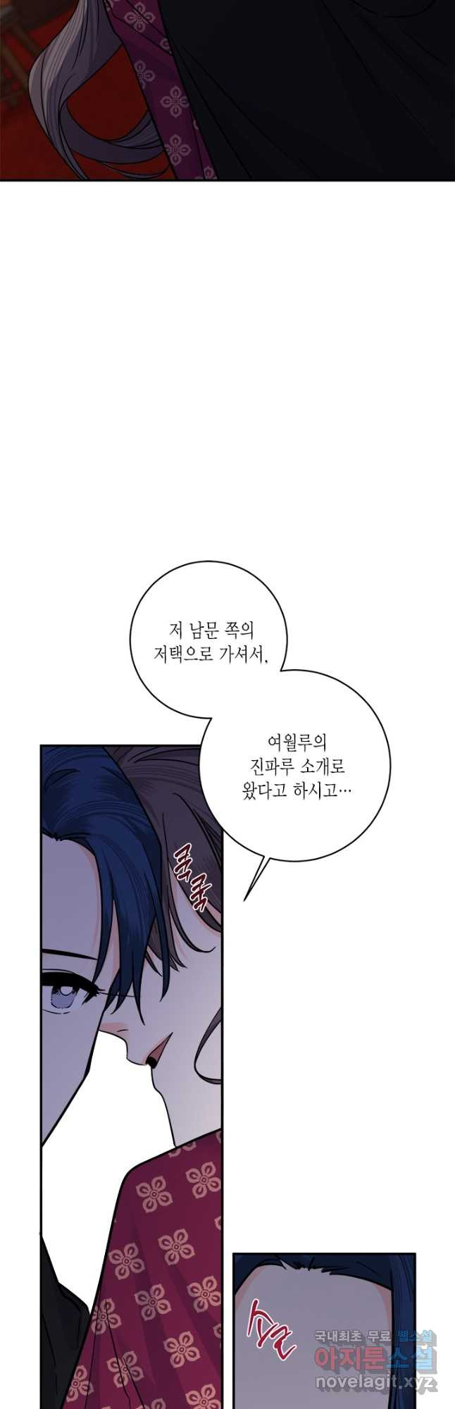 연록흔 167화 묵홍 - 웹툰 이미지 20