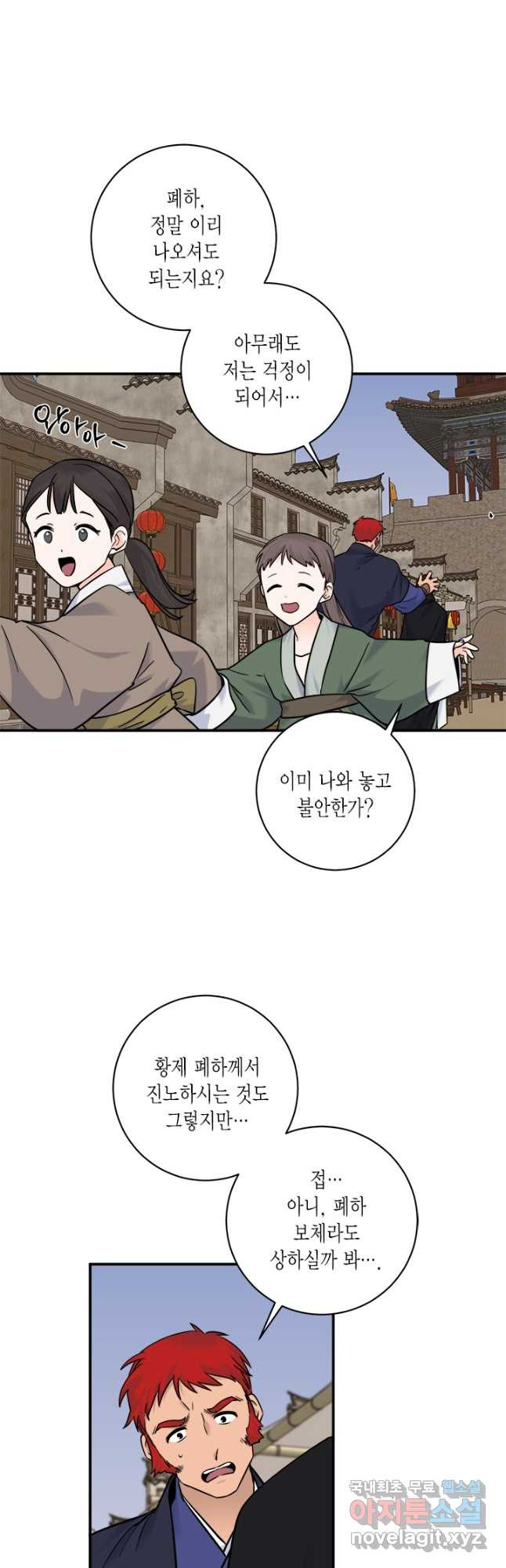 연록흔 167화 묵홍 - 웹툰 이미지 25