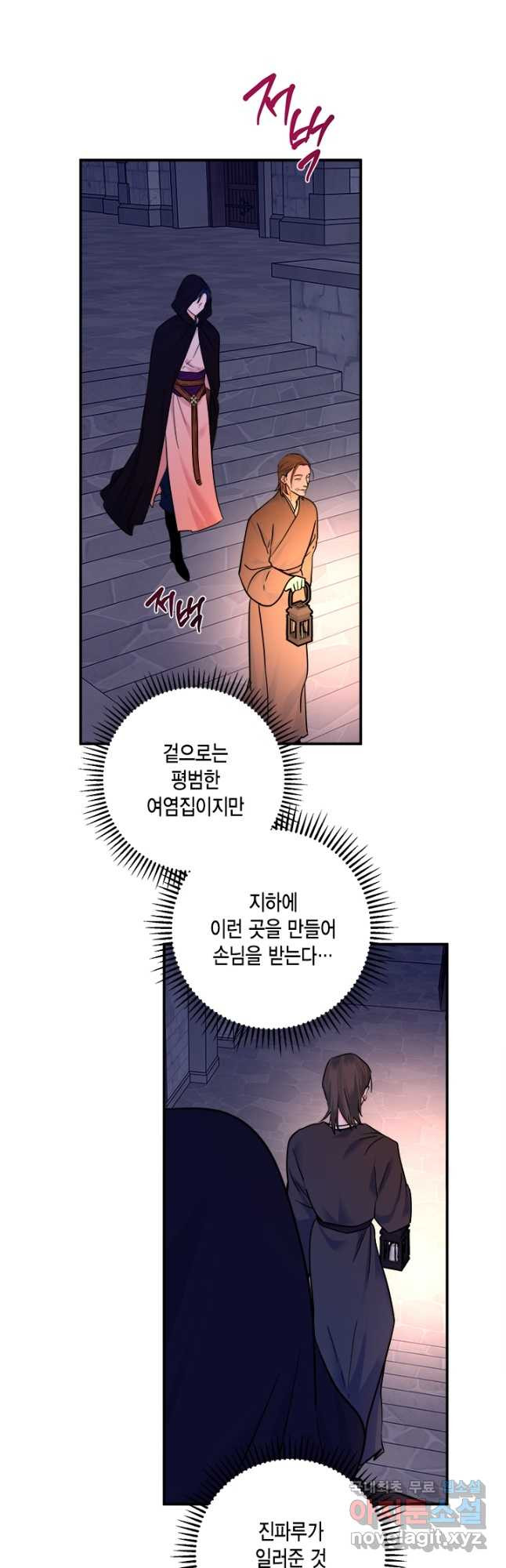 연록흔 167화 묵홍 - 웹툰 이미지 37